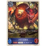 多頭の実験体(トークン)【-】{BP19-T02}《ウィッチ》