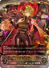 剪定の咎人・マガチヨ(EVOLVE)【UR】{BP19-U01}《エルフ》