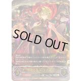 〔状態A-〕剪定の咎人・マガチヨ(EVOLVE)【UR】{BP19-U01}《エルフ》