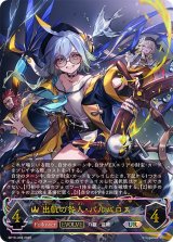 出航の咎人・バルバロス(EVOLVE)【UR】{BP19-U02}《ロイヤル》