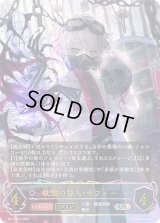 〔状態A-〕耽溺の咎人・セフィー(EVOLVE)【UR】{BP19-U03}《ウィッチ》