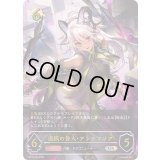 〔状態A-〕遊猟の咎人・アンテマリア【UR】{BP19-U04}《ドラゴン》