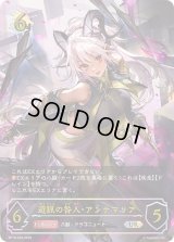 〔状態A-〕遊猟の咎人・アンテマリア【UR】{BP19-U04}《ドラゴン》