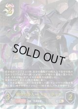 勅令の咎人・イステンデッド【UR】{BP19-U05}《ナイトメア》