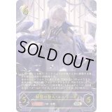 結盟の咎人・エルラーデ【UR】{BP19-U06}《ビショップ》