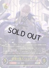 〔状態A-〕結盟の咎人・エルラーデ【UR】{BP19-U06}《ビショップ》