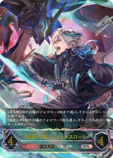 機鋒の咎人・カットスロート(EVOLVE)【UR】{BP19-U07}《ニュートラル》