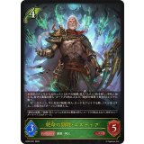 絶命の顕現・エズディア【LG】{BP20-001}《エルフ》