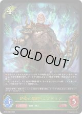 〔状態A-〕絶命の顕現・エズディア【LG】{BP20-001}《エルフ》