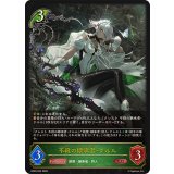 不殺の継承者・クルル【LG】{BP20-002}《エルフ》