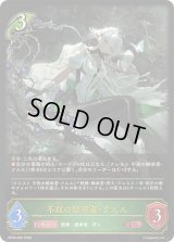 〔状態A-〕不殺の継承者・クルル【LG】{BP20-002}《エルフ》