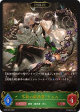 不殺の継承者・クルル(EVOLVE)【LG】{BP20-003}《エルフ》