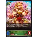 安らぎの女神・プルメリア【LG】{BP20-004}《エルフ》