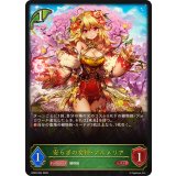 安らぎの女神・プルメリア【LG】{BP20-004}《エルフ》