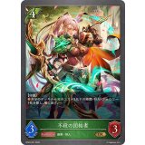 不殺の団結者【GR】{BP20-007}《エルフ》