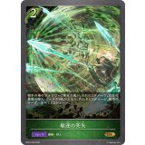 駆逐の死矢【GR】{BP20-008}《エルフ》