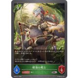 樹海の戦士【SR】{BP20-011}《エルフ》