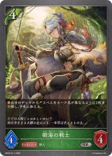 樹海の戦士【SR】{BP20-011}《エルフ》