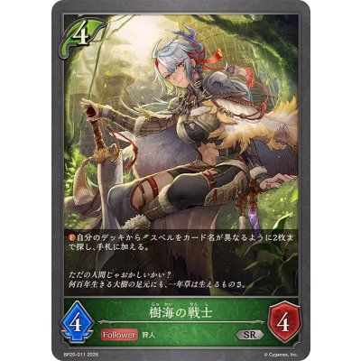 画像1: 樹海の戦士【SR】{BP20-011}《エルフ》