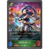 妖精剣の担い手【BR】{BP20-013}《エルフ》