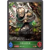 不殺の肯定者【BR】{BP20-015}《エルフ》