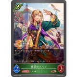 眺望のエルフ【BR】{BP20-016}《エルフ》