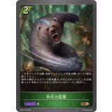 野生の猛襲【BR】{BP20-018}《エルフ》