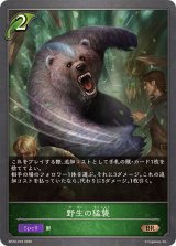 野生の猛襲【BR】{BP20-018}《エルフ》