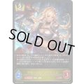 ☆SALE☆空絶の顕現・オクトリス【LG】{BP20-019}《ロイヤル》