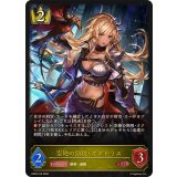 ☆SALE☆空絶の顕現・オクトリス【LG】{BP20-019}《ロイヤル》