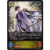 ☆SALE☆簒奪の継承者・シンセライズ【LG】{BP20-020}《ロイヤル》