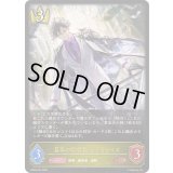 ☆SALE☆簒奪の継承者・シンセライズ【LG】{BP20-020}《ロイヤル》
