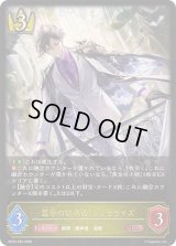 〔状態A-〕簒奪の継承者・シンセライズ【LG】{BP20-020}《ロイヤル》