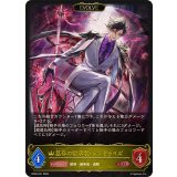 ☆SALE☆簒奪の継承者・シンセライズ(EVOLVE)【LG】{BP20-021}《ロイヤル》
