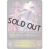 〔状態A-〕簒奪の継承者・シンセライズ(EVOLVE)【LG】{BP20-021}《ロイヤル》