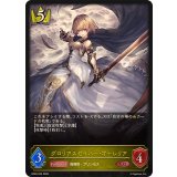 グロリアスセイバー・オーレリア【LG】{BP20-022}《ロイヤル》