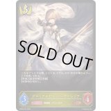〔状態A-〕グロリアスセイバー・オーレリア【LG】{BP20-022}《ロイヤル》