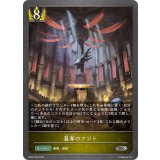 簒奪のアジト【SR】{BP20-030}《ロイヤル》