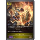 シールドバッシュ【BR】{BP20-036}《ロイヤル》