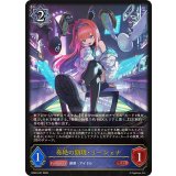 ☆SALE☆奏絶の顕現・リーシェナ【LG】{BP20-037}《ウィッチ》