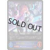 〔状態A-〕奏絶の顕現・リーシェナ【LG】{BP20-037}《ウィッチ》