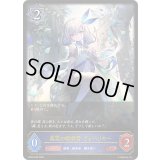 〔状態A-〕真実の継承者・ヴェハリヤー【LG】{BP20-038}《ウィッチ》