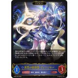 真実の継承者・ヴェハリヤー(EVOLVE)【LG】{BP20-039}《ウィッチ》
