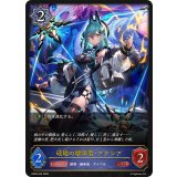 破壊の継承者・アクシア【LG】{BP20-040}《ウィッチ》