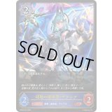 〔状態B〕破壊の継承者・アクシア【LG】{BP20-040}《ウィッチ》