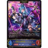 破壊の継承者・アクシア(EVOLVE)【LG】{BP20-041}《ウィッチ》