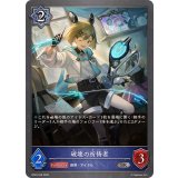 破壊の祈祷者【SR】{BP20-048}《ウィッチ》