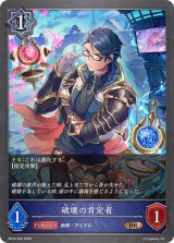 破壊の肯定者【BR】{BP20-050}《ウィッチ》