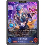 破壊の肯定者(EVOLVE)【BR】{BP20-051}《ウィッチ》