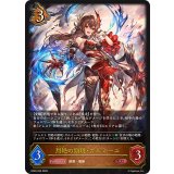 ☆SALE☆烈絶の顕現・ガルミーユ【LG】{BP20-056}《ドラゴン》